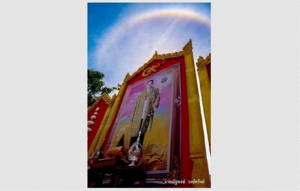 โลกโซเชียลแชร์ภาพพระอาทิตย์ทรงกลด เหนือพระสาทิสลักษณ์ในหลวง ครูถ่ายภาพได้สุดปลื้ม!