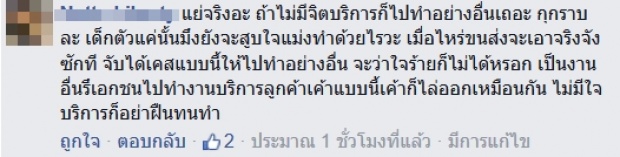 สุดฉุน!!ฝรั่งอุ้มลูกลงจากแท็กซี่ หลังเจอคนขับทำสิ่งนี้ในรถ!??(มีคลิป)