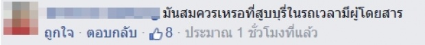 สุดฉุน!!ฝรั่งอุ้มลูกลงจากแท็กซี่ หลังเจอคนขับทำสิ่งนี้ในรถ!??(มีคลิป)