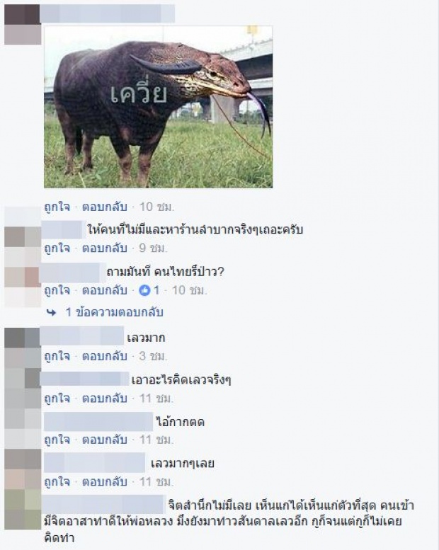 ไร้จิตสำนึก ! รับของที่สนามหลวงแล้วนำมาทำแบบนี้