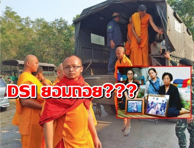 ดีเอสไอยอมถอย!!! พระขวางยึดตลาดกลาง จับ11สงฆ์-เณรถูกจ้างมาป่วน