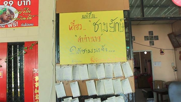 ไอเดียเก๋!!! ร้านก๋วยเตี๋ยวเซียมซี ลูกค้าอิ่มท้อง แถมได้ทำนายดวง!