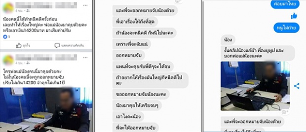 แม่สุดแค้นลูก 8 ขวบถูกเน็ตไอดอลลวงถ่ายโป๊ ชี้เหยื่อสาวเพียบจี้ ตร.ลากคอ! (คลิป)