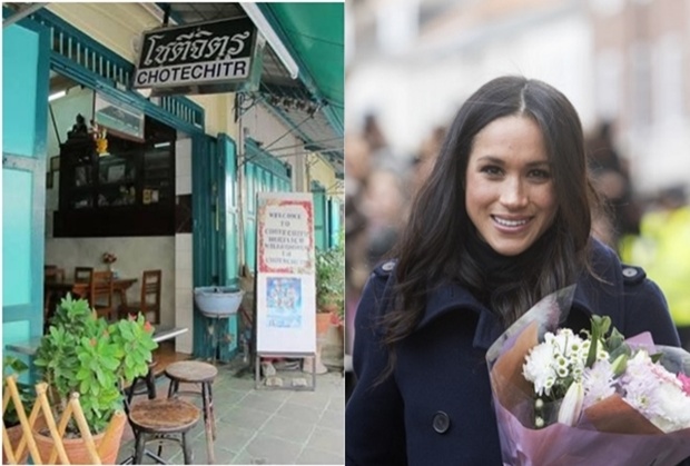 พระคู่หมั้นเจ้าชายแฮร์รี่ แวะกินผัดไทย ชวนเจ้าของร้านคุย-ถามเมนูเด็ด