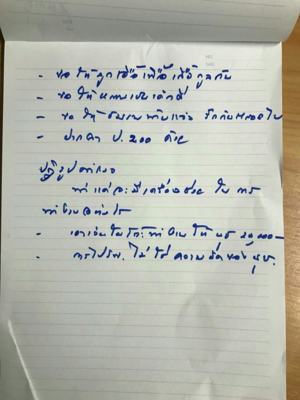 เปิดจดหมาย พล.ต.อ.สล้าง สั่งเสีย เผยเหตุที่ตัดสินใจจบชีวิต !!