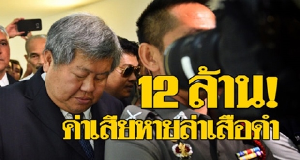 อุทยานฯแจงยิบ เรียกค่าเสียหายทางแพ่ง “เจ้าสัวเปรมชัย” ล่าเสือดำ 12 ล้าน!!!