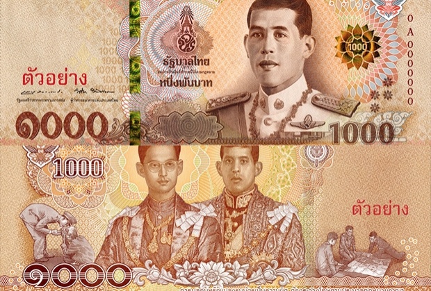 แบงก์ชาติเตรียมใช้ ‘ธนบัตร ร.10’ชนิด 500 และ1,000 บาท ในวันเฉลิมพระชนมพรรษา(คลิป)