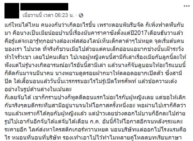 เมียหลวงสุดทน! ผีน้อยสาวไทยเล่นชู้กับผัว วางแผนล่อซื้อจับส่งตม.เกาหลี