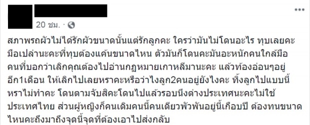 เมียหลวงสุดทน! ผีน้อยสาวไทยเล่นชู้กับผัว วางแผนล่อซื้อจับส่งตม.เกาหลี