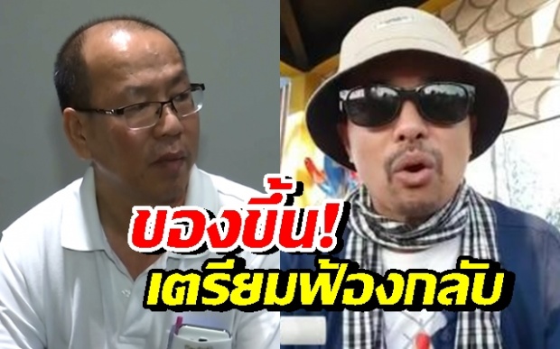 เดือดจัด! “ประจักษ์ชัย” ซัดกลับ “อัจฉริยะ” เป็นใครจะมาฟ้อง!? ลั่นเตรียมฟ้องกลับ 4 ข้อหา!