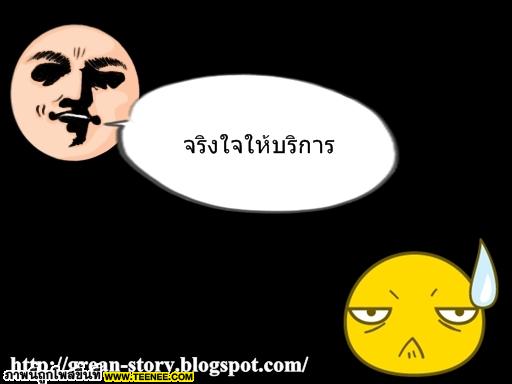 นี่หรือผู้ให้บริการ?