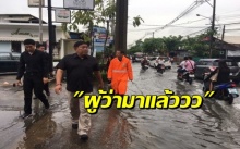 ผู้ว่าฯมาแล้ววว! ‘อัศวิน’ ลุยตรวจพื้นที่น้ำท่วม สั่งเร่งระบายน้ำ-อำนวยความสะดวกปชช.