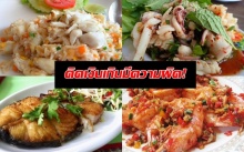 ร้านอาหารจำไว้ให้ขึ้นใจ!!! ปัดเศษสตางค์เกินค่าอาหารมีความผิด!