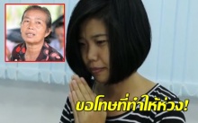 ติดต่อกลับมาแล้ว! “น้องก้อย” สาวขายพวงมาลัย โทรหาแม่หลังหายตัวลึกลับ บอกขอโทษที่ทำให้ห่วง! 