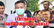 ‘แผน’ ลุยฟ้อง ‘ฐิติราช-ผู้การกองปราบ’ เอาผิด ม.157 แกล้งให้ผู้อื่นรับโทษ-กล่าวหาให้การเท็จ!