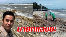 นายกตุ้ย แฉ ขยะกองพะเนิน เกลื่อนหาดบางแสน เหตุผลจากความมักง่าย!