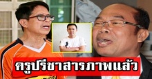 ปิดเกมคดีหวย 30 ล้าน!! “ทนายษิทรา” เผย “ครูปรีชา” รับสารภาพแล้ว!!? (คลิป)