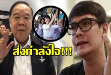 “ลุงป้อม”โต้ รังสิมันต์ โรม-ขอกำลังใจให้ “เฌอปราง BNK48”