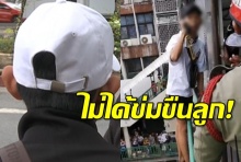 พ่อเด็ก4ขวบดีใจได้ลูกคืน–หมอเผยหนองในติดกันได้หากใช้ผ้าเช็ดตัวร่วม