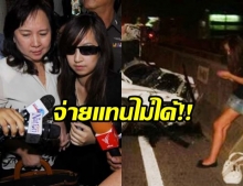 กระทรวงยุติธรรม ยัน! ใช้เงินกองทุนฯ จ่ายแทน “คดีแพรวา” ไม่ได้ ขัดกฎหมาย