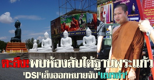 ภาพจาก คมชัดลึก