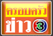 หลุมยุบกลางถนนเมืองเชียงใหม่ ลึก 1 เมตร 