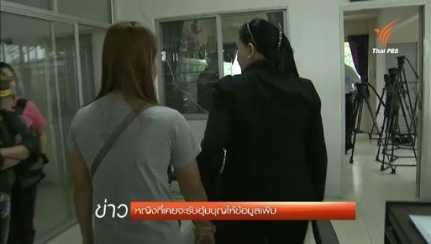 หญิงไทยร้องปวีณาถูกข่มขู่หลังไม่รับอุ้มบุญให้ชาวต่างชาติที่ติดเชื้อเอชไอวี