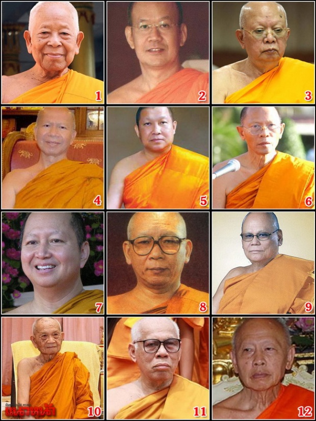 เกรียนเน็ตแฉประวัติ12อรหันต์ นั่งกก.โครงการบวชธรรมกาย 