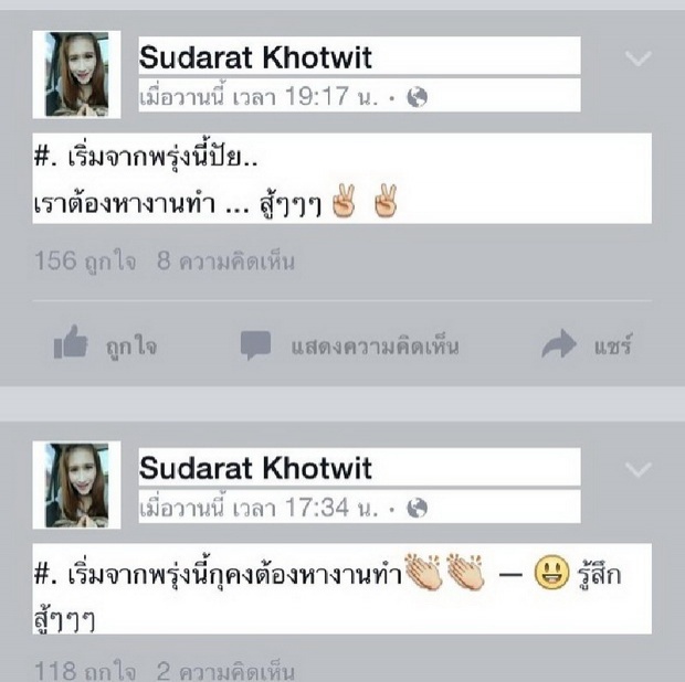 สุดสลด!!! สาวสู้ชีวิตดาวอาชีวะ ดับสลด รถชนท้ายรถ 6 ล้อ ทิ้งโพสต์สุดท้าย ทำชาวเน็ตเศร้า