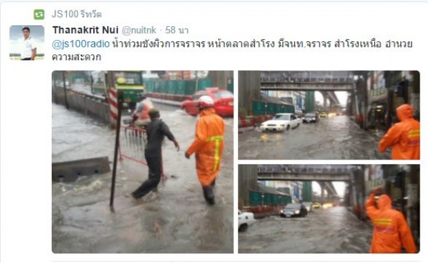 ฝนถล่ม!! น้ำท่วมหลายจุด กรุงเทพ-ปริมณฑล