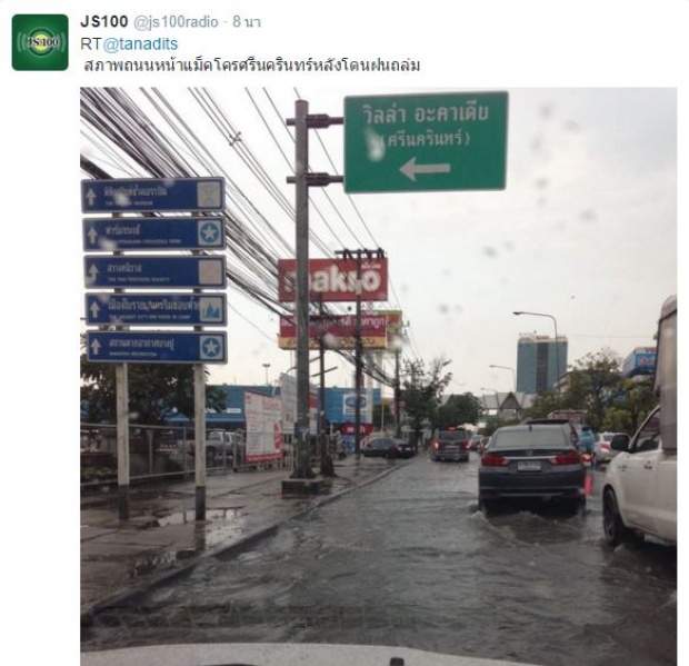 ฝนถล่ม!! น้ำท่วมหลายจุด กรุงเทพ-ปริมณฑล