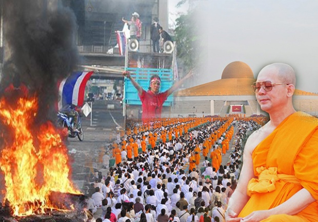 แก๊งแดงลัทธิเผาเมือง โผล่ ผนึกธรรมกาย แล้ว