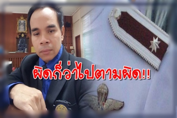 พ่อนายตำรวจยกหูเคลียร์! “ทนายเกิดผล” ขอให้ถอนฟ้องอยากเห็นลูกมีอนาคต!!