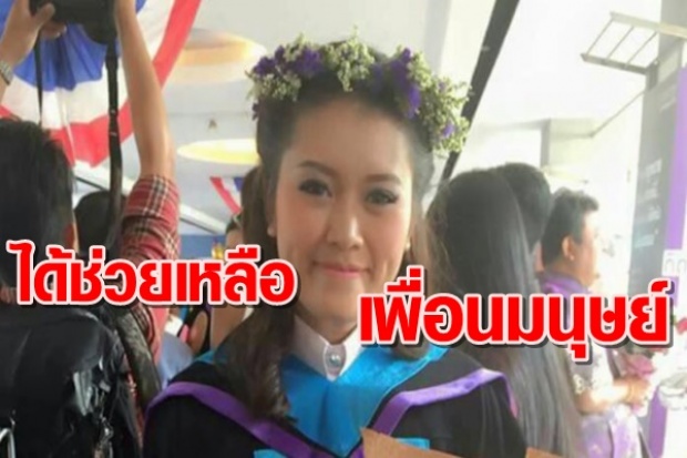 การบินไทยใจป้ำ! ประกาศช่วยน้องมินสาวไทยป่วยหนักที่เกาหลีใต้กลับไทย