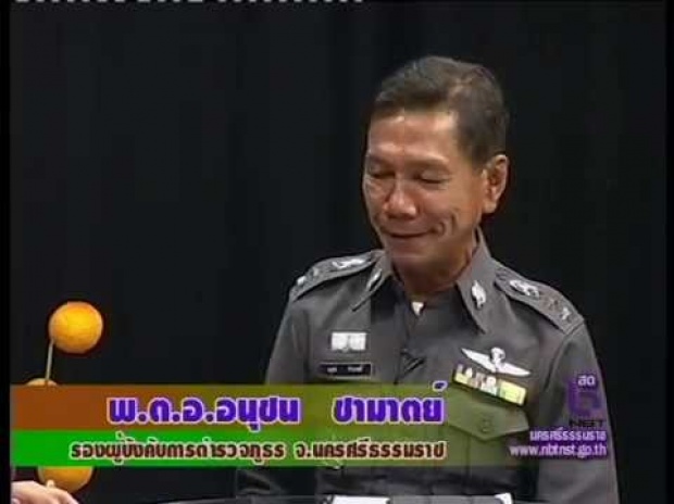 ออกหมายจับ“อดีตรองผบก.สุราษฏร์” ไฟช็อตผู้ต้องหาให้รับสารภาพ