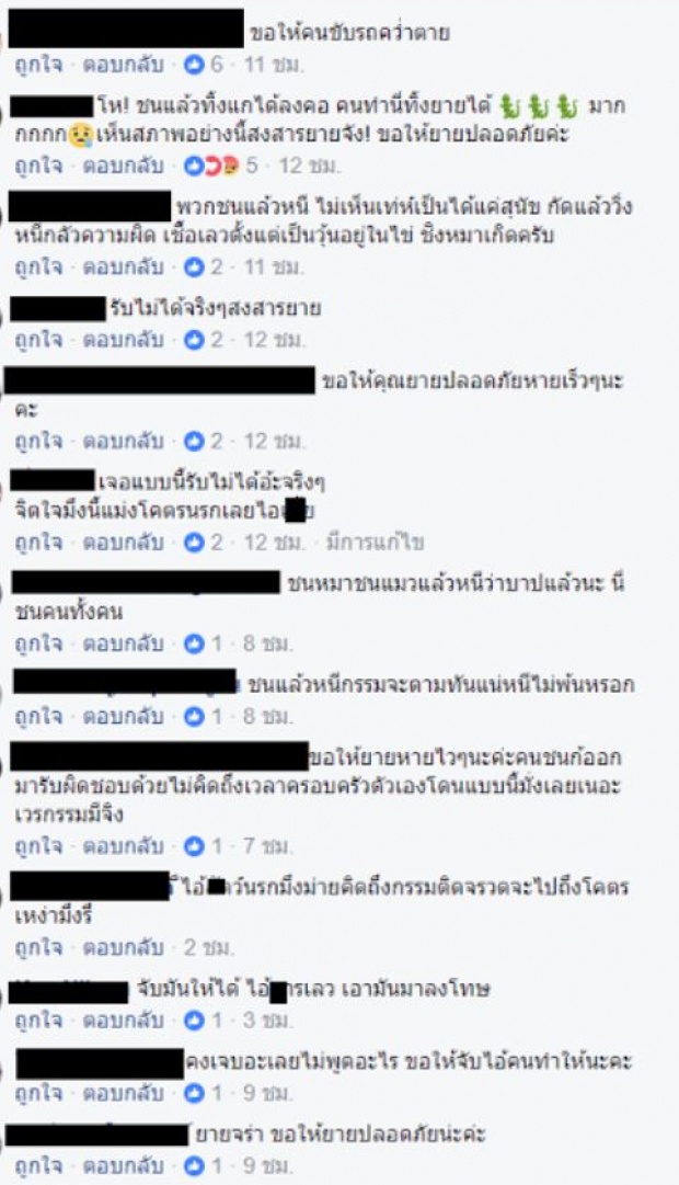 พบยายนั่งคุกเข่า โลหิตไหล ใบหน้าบวมปูด ด้วยความเจ็บปวด ถามอะไรก็พูดไม่ออก แต่พอได้รู้สาเหตุ?