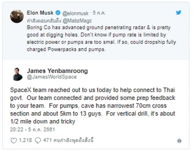 ‘อีลอน มัสก์’ ส่งทีมวิศวกร SpaceX–Boring ถึงไทยพรุ่งนี้ ช่วยเหลือ 13หมูป่า