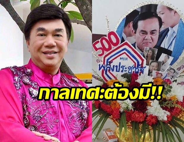 “กาลเทศะต้องมี” เสียงเตือนของ “รศ.เสรี วงษ์มณฑา”