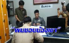 ผมชอบเขา!  ตำรวจรวบคนขับGrabcar ทำอนาจารสาวบนรถ!