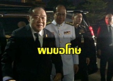 มาฟังกันชัดๆ!! “บิ๊กป้อม” เอ่ยปากขอโทษครอบครัว “น้องเมย” (คลิป)