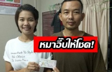 สาวดวงเฮง เจอหมาอึ๊บสดๆหน้ารถ ตีเลขแม่นรับเละ 6ล้าน ประจวบเหมาะถูกทักจะถูกรางวัลใหญ่