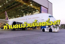เริ่มแล้ว! การบินไทย ออกประกาศ ห้ามคนอ้วนขึ้นชั้นธุรกิจเครื่องบินรุ่นใหม่