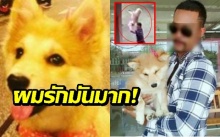 เผยความในใจ พ่อเลี้ยงโหดฆ่าตูบ โพสต์รูปลูกถูกขย้ำ รับโมโหครอบงำ