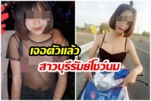 รู้ตัว!! สาวบุรีรัมย์โชว์นม-นัดยิ้ม วันสงกรานต์ ชาวเน็ตแห่ถล่มยับ สุดเดือด เคลื่อนไหวแล้ว