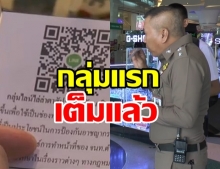 ตร.รัตนาธิเบศร์ แจก QR Code กลุ่มไลน์ รับแจ้งเหตุ