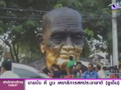 พุทธศาสนิกชนแห่สักการะส่วนเศียรหลวงปู่ทวดองค์ใหญ่สุด