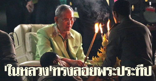 ภาพจาก คมชัดลึก