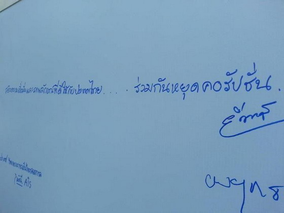 ภาพเปรียยบเทียบลายเซ็นต์ น.ส.ยิ่งลักษณ์