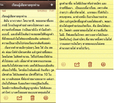 ไอดอลพันทิปแม่น้องยูอะตกอับ ขายตัวใช้หนี้!!หลังเชิดเงินลูกค้า