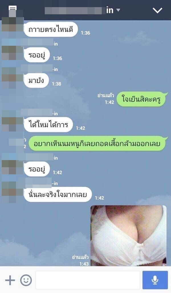 ตั้ง สอบรอง ผอ.ไลน์สยิว นร.สาว ม.6